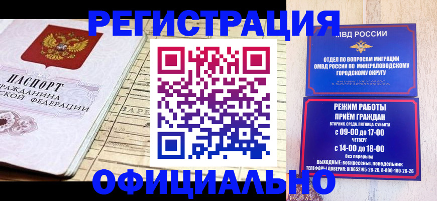 временная регистрация поиск в Ивановской области
