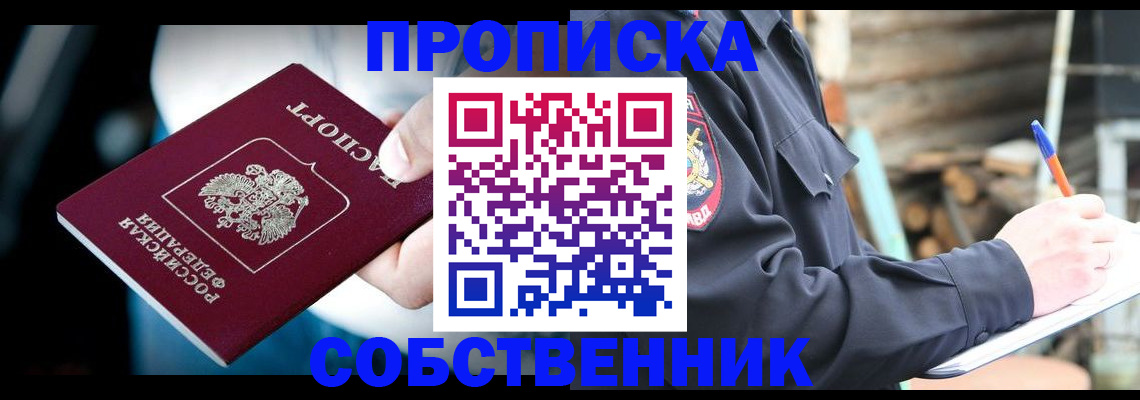 временная регистрация для школы в Ивановской области