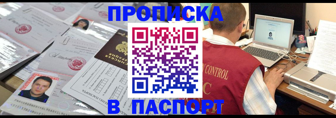 пропишу в квартире в Ивановской области
