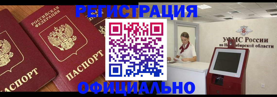 временная прописка в Ивановской области